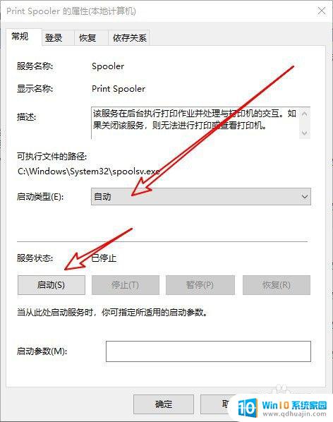 电脑没有打印预览怎么办 Win10打印文件时出现打印预览不可用怎么解决