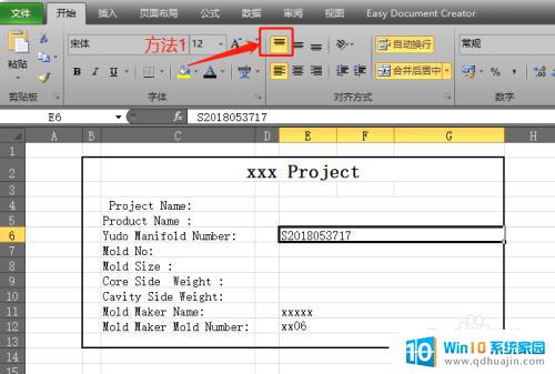 excel文本显示不出来怎么办 Excel输入文字不显示原因