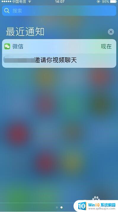 微信显示忙线 微信显示对方忙线中的方法