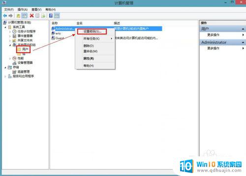 电脑怎么设密码win8 win8电脑开机密码设置步骤