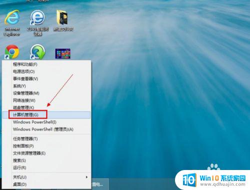 电脑怎么设密码win8 win8电脑开机密码设置步骤