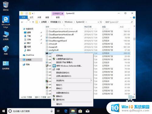 win10guest账户开启 win10家庭版怎样开启Guest账户