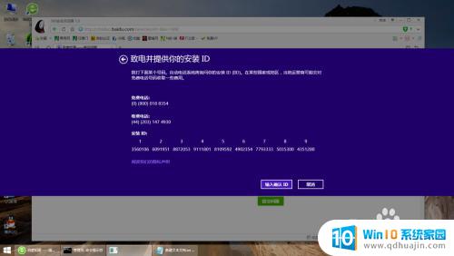 win怎么激活系统 Windows系统如何激活