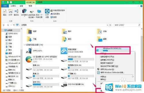 windows10共享硬盘设置 Win10系统磁盘文件夹共享设置方法