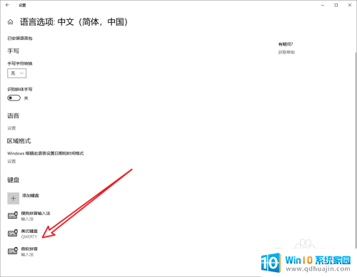 dota2不显示输入法 dota2在Win10中无法显示中文候选项