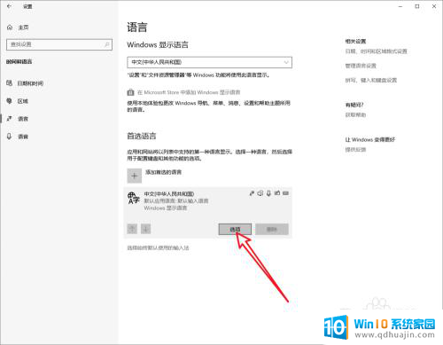 dota2不显示输入法 dota2在Win10中无法显示中文候选项