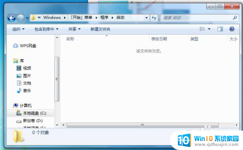 win7 自启设置 如何让Win7开机自动运行指定程序