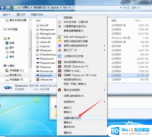 win7 自启设置 如何让Win7开机自动运行指定程序