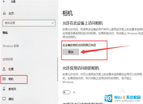 电脑摄像头usb Win10如何打开外置USB摄像头