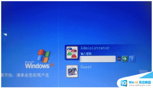 windowsxp系统怎么删除帐户 XP系统删除多余用户帐号的步骤