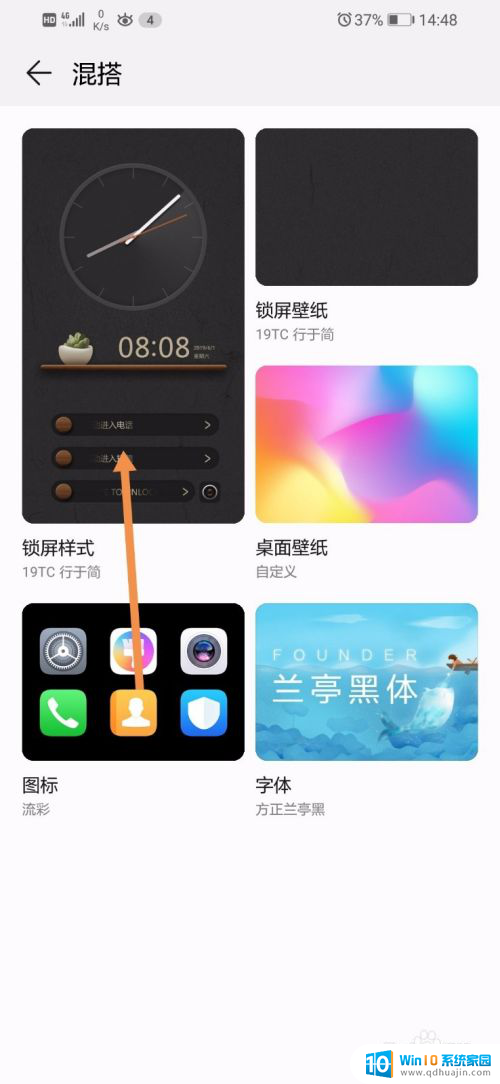 华为怎么更改锁屏样式 华为手机锁屏壁纸怎么更换