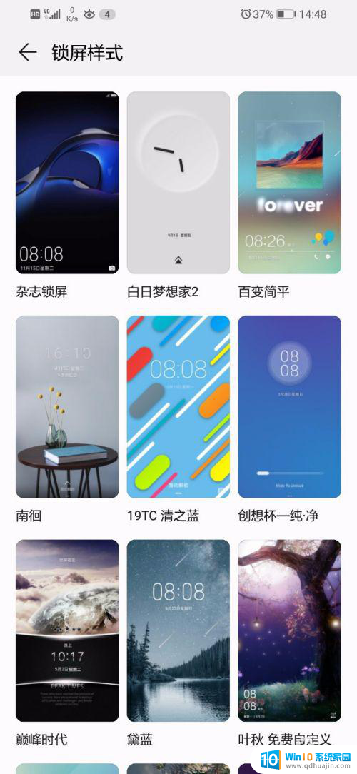 华为怎么更改锁屏样式 华为手机锁屏壁纸怎么更换