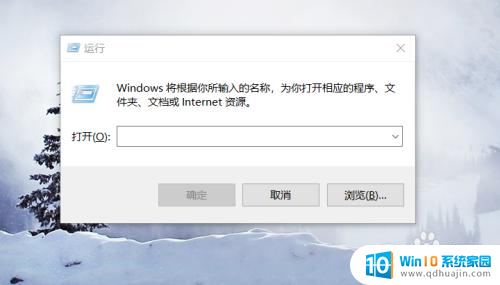 win10设置禁止访问特定网站 如何在Windows 10系统中设置禁止访问指定网站