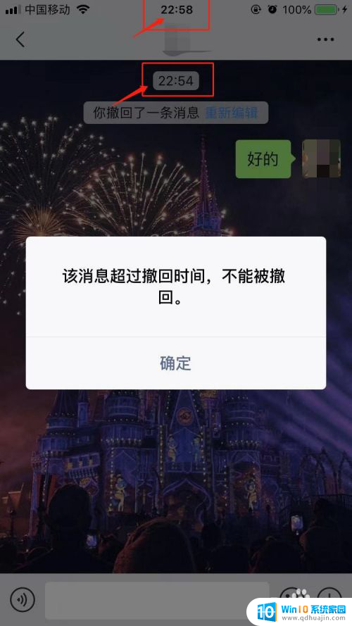 微信怎么撤回消息超过两分钟 超过2分钟的微信消息如何撤回