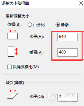 照片的分辨率怎么改 图片分辨率修改教程