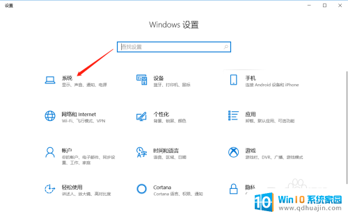 显示屏亮度怎么调整 Win10屏幕亮度调整方法