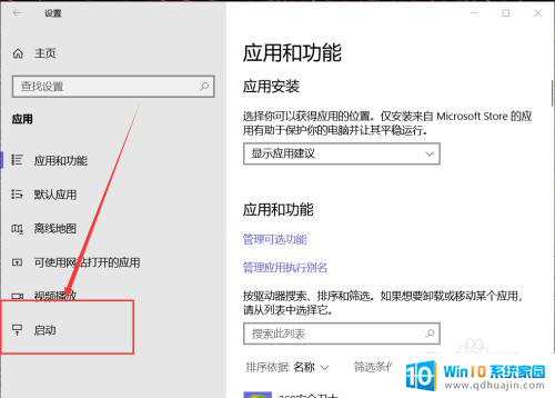 怎样关掉电脑开机自动开启的软件 开机自动启动的软件如何关闭