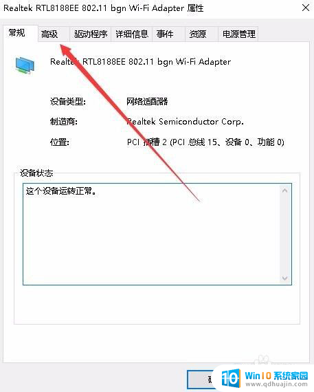 为什么wifi不能分享热点 Win10无法开启移动热点怎么办