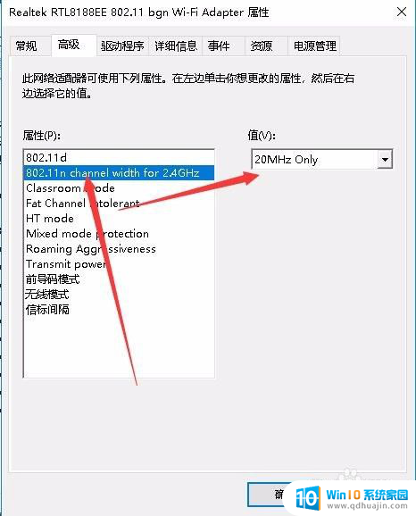 为什么wifi不能分享热点 Win10无法开启移动热点怎么办