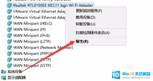 为什么wifi不能分享热点 Win10无法开启移动热点怎么办