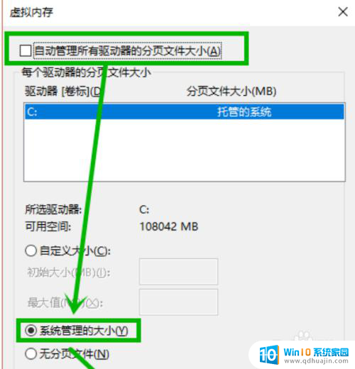 win10终止代码page fault in nonpaged area Win10蓝屏怎么办page fault in nonpaged area