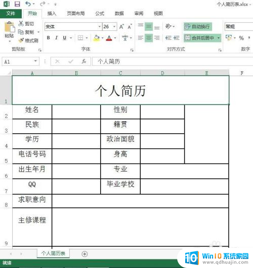 word文档怎么转excel表格 Word文档批量转换Excel表格