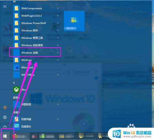 windows电脑看路由 如何在Win10系统电脑上查看路由表