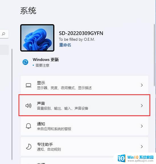 iwin11麦克风声音小 win11麦克风声音小解决技巧