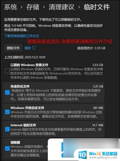 win11系统有个盘空间不足如何 win11磁盘空间不足清理技巧