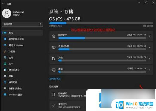 win11系统有个盘空间不足如何 win11磁盘空间不足清理技巧