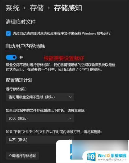 win11系统有个盘空间不足如何 win11磁盘空间不足清理技巧