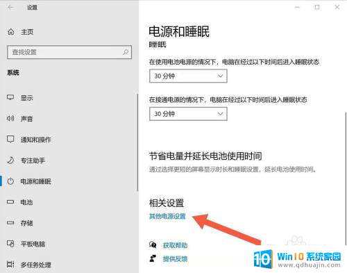 win11怎么关闭翻盖启动 Windows11怎么关闭翻盖开机