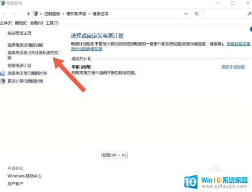 win11怎么关闭翻盖启动 Windows11怎么关闭翻盖开机