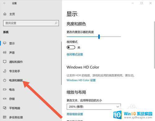 win11怎么关闭翻盖启动 Windows11怎么关闭翻盖开机