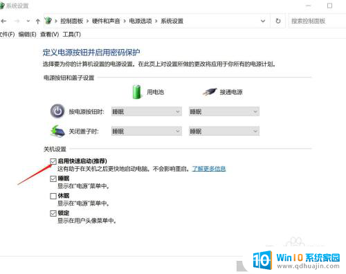 win11怎么关闭翻盖启动 Windows11怎么关闭翻盖开机