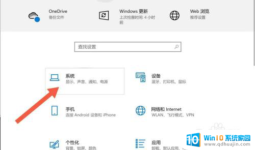 win11怎么关闭翻盖启动 Windows11怎么关闭翻盖开机