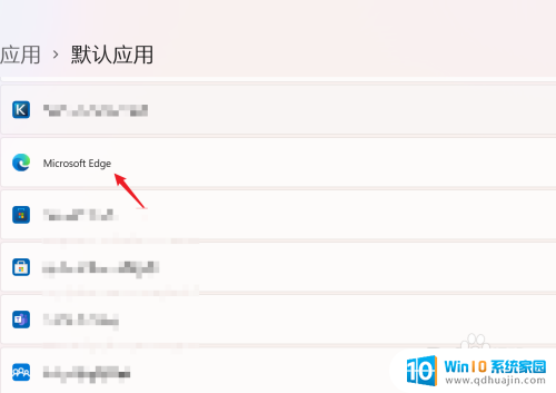 默认浏览器 edge win11 Win11怎么把edge设置为默认浏览器