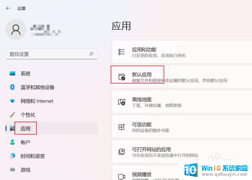 默认浏览器 edge win11 Win11怎么把edge设置为默认浏览器