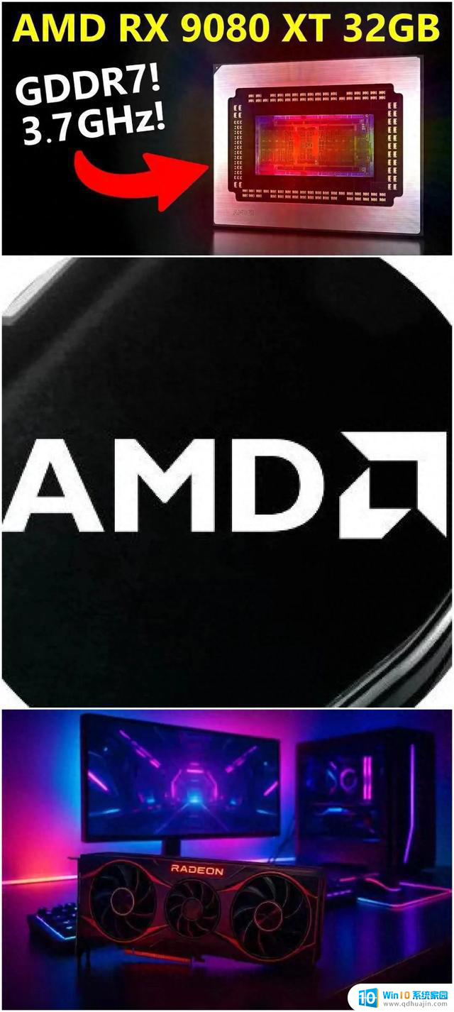 AMD RX 9080 XT参数曝光：32GB GDDR7显存 4.0GHz频率，硬刚RTX 5080！